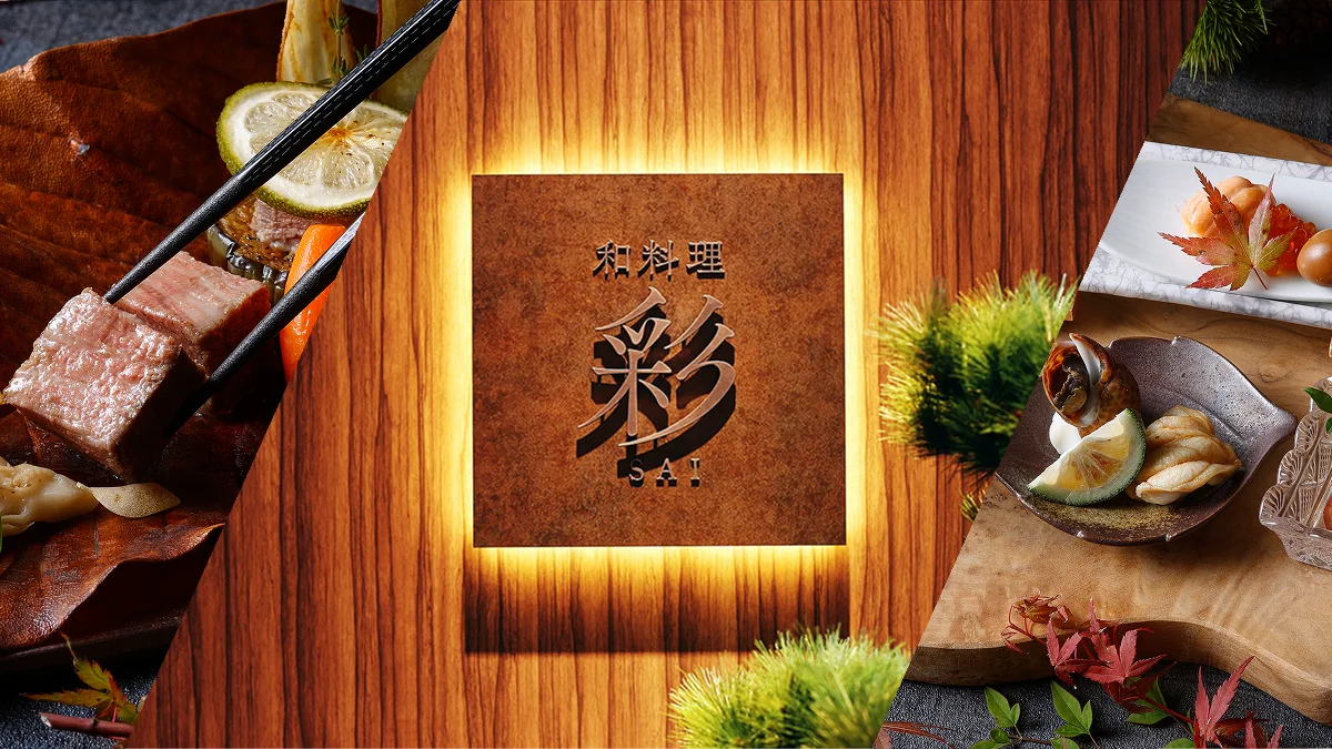 画像:和料理彩 SAI 店内イメージ