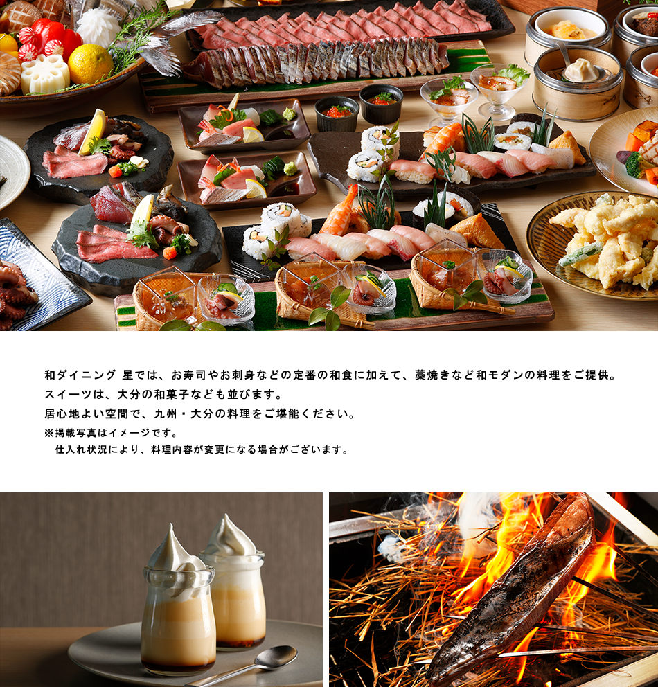 和ダイニング星