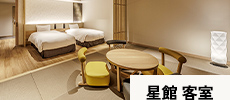 星館