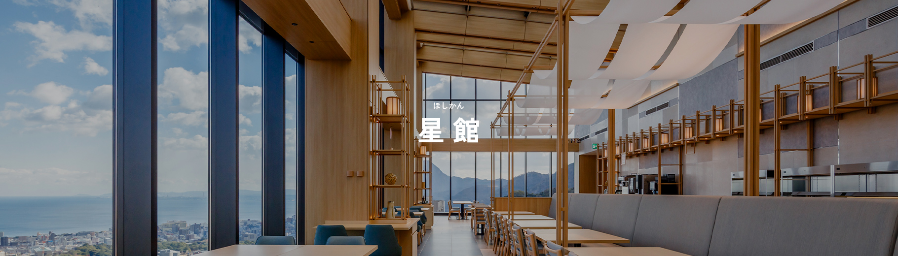 別府温泉杉乃井　星館のページ