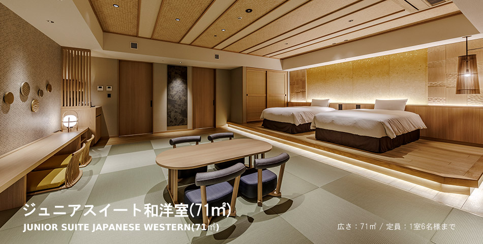 和洋室(71㎡)