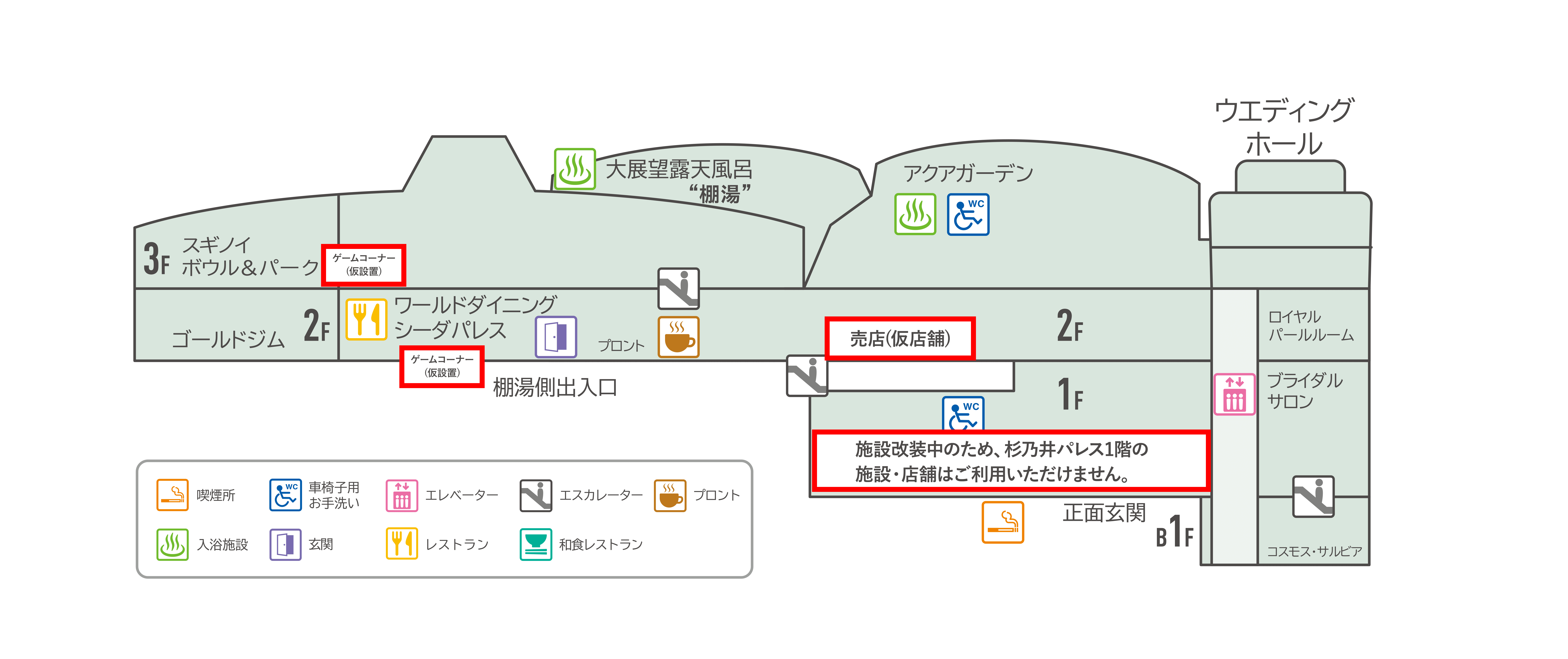 杉乃井パレス