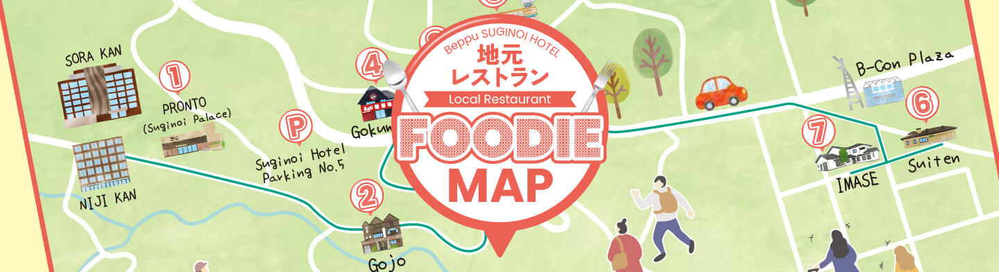 FOODIE MAP｜別府温泉 杉乃井ホテル[公式・最安]