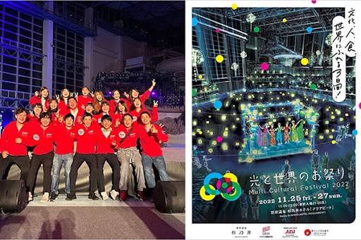 地域共創の取り組み