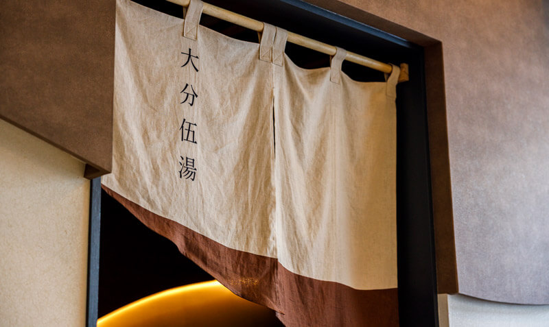 ■貸切風呂「大分伍湯」について